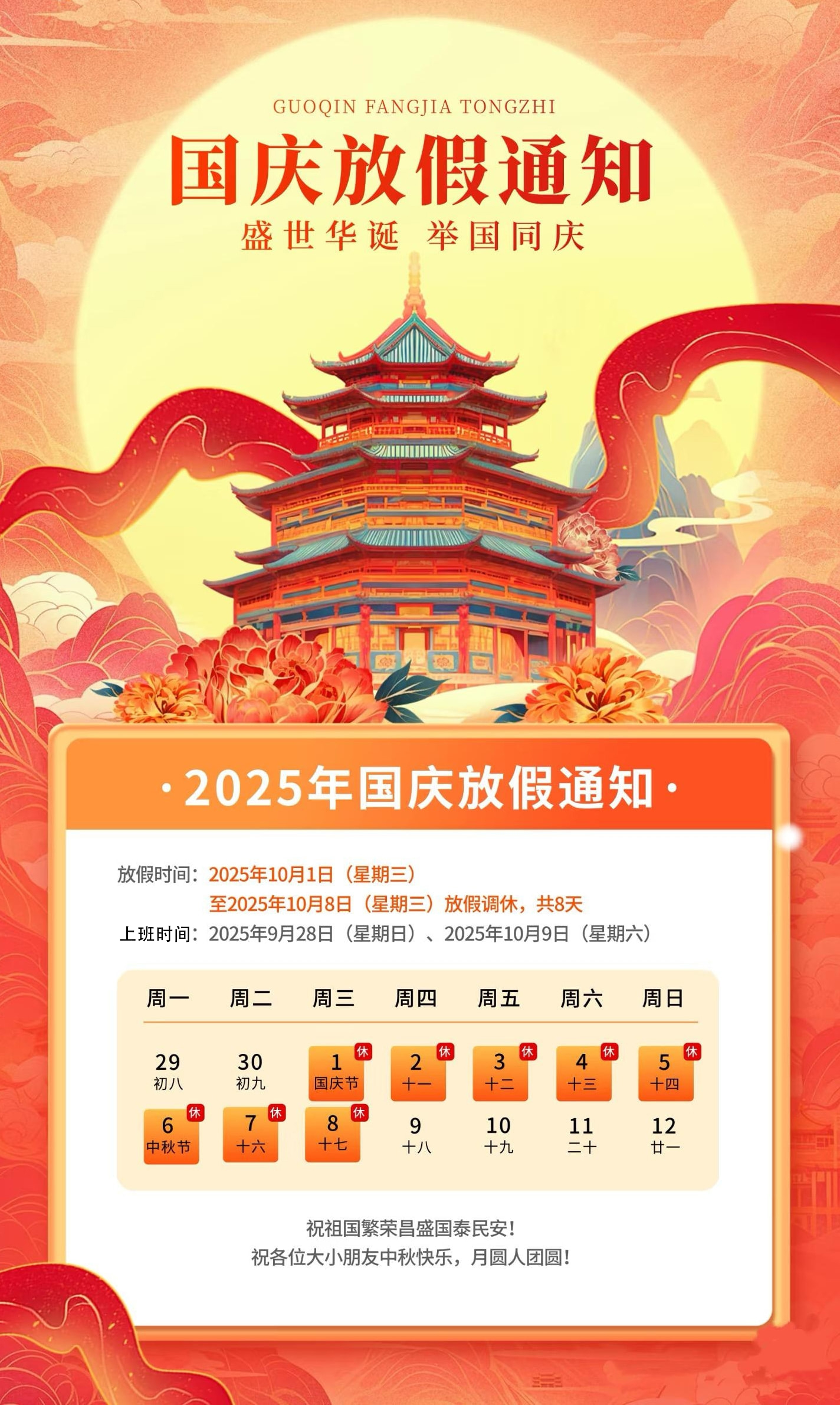 金秋九月??，丹桂飄香